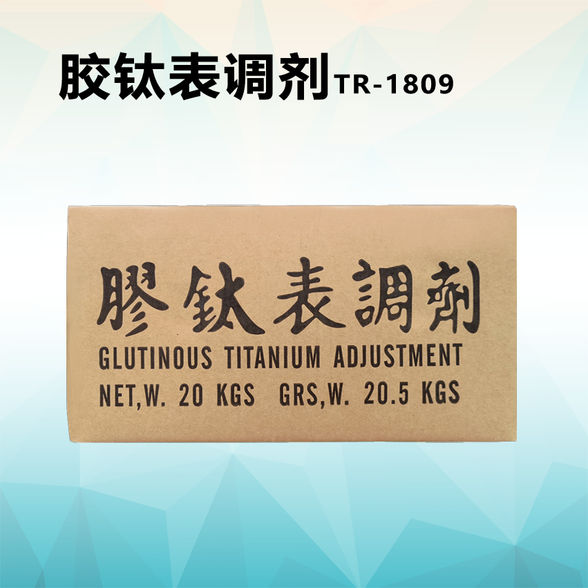 膠鈦表調(diào)劑TR-1809